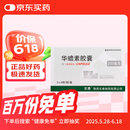 [东泰] 华蟾素胶囊0.25g*6粒*3板/盒 6盒装