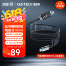 CUKTECH酷态科6号磁吸数显电能线240W数据线type-C编织6A充电线快充适用苹果16/15/iPad/笔记本/小米/华为