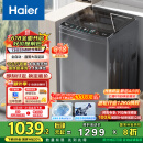 海尔（Haier）波轮洗衣机全自动懒人家用 12公斤大容量 直驱变频 一级能效 家电国家补贴 以旧换新EB120B35Mate3