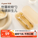 世喜硅胶勺婴儿 宝宝勺子果泥米粉勺 儿童餐具辅食勺+新生儿软软勺