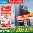 美的（Midea）家用净水机星河系列1200G PRO 6年长效陶氏RO 0阻垢剂反渗透直饮净水器厨下式净饮机 鲜活零陈水
