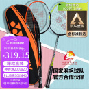 YONEX尤尼克斯羽毛球拍全碳素弓箭对拍套装ARC5I附手胶拍包尼龙球