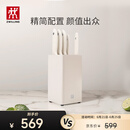 双立人（ZWILLING）刀具套装厨房好物刀具全套菜刀砍骨刀水果刀多用刀厨具6件套白色
