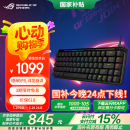 ROG魔导士Ace HFX 电竞磁轴键盘 游戏有线键盘 Gasket结构8K回报率小蜜蜂战队同款PBT版