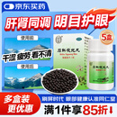 同仁堂 石斛夜光丸29.2g 滋阴补肾 清肝明目 肝肾两亏 阴虚火旺 内障目暗 视物昏花【5盒装】