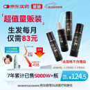 蔓迪生发喷雾90ml*4瓶【超值量贩装】5%米诺地尔酊