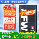 爱信自动变速箱油AFW6波箱油ATF5AT6AT5速6速丰田福特大众现代长安 4L