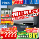 海尔（Haier）【BK5】60升双胆扁桶电热水器 小蓝瓶净肤洗 国家补贴20% 免清洗镁棒免更换3300W变频速热一级能效