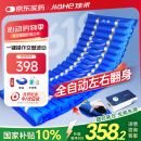佳禾（JIAHE）气垫床防褥疮自动翻身医用气垫卧床老人充气床垫瘫痪病人久躺神器