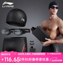 李宁（LI-NING）泳裤男士泳镜泳帽游泳包套组旅行温泉泳衣时尚游泳装备333黑XL