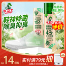 水卫士鞋子除臭喷雾杀菌鞋袜除臭剂除菌去异味防脚臭脚气220ml