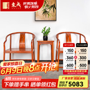 东成红木家具缅甸花梨（学名：大果紫檀）圈椅实木新中式茶椅会客椅休闲椅靠背椅太师椅茶几三件套 圈椅三件套