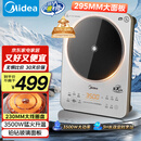 美的（Midea）铂钻系列家用电磁炉3500W大功率电陶炉电池炉多功能电磁灶一键爆炒菜烧水煮小米粥国家补贴E35C02