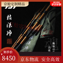 达亿瓦（DAIWA)达亿瓦师七代鲫鱼竿台钓碳素手杆日本进口 2.1m 7尺