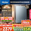海尔（Haier）【静音王KL7PRO】16升燃气热水器天然气 AI降噪 5A一级恒温【国家补贴15%】大水量省空间 以旧换新