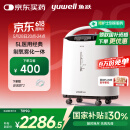 鱼跃（Yuwell）5L升医用分子筛制氧机吸氧机氧气机家用老人带雾化8F-5AW国家补贴