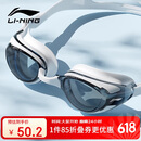 李宁LI-NING泳镜防水防雾男女高清游泳眼镜平光游泳镜LNJT224-6极光白