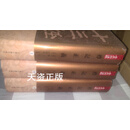 礼记正义 上中下 （汉）郑玄注，（唐）孔颖达，正译 上海古籍出版社二手书