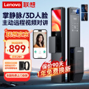 联想R6 掌静脉 智能门锁 指纹锁 3D人脸识别 智能锁 电子锁 入户门 密码锁 电子锁