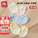 爱贝迪拉婴儿手套防抓脸可啃咬夏季透气新生儿护手套组合装3双