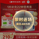善存银50岁+中老年男女b族复合维生素维ed锌硒生物素钙镁铁160粒*2瓶