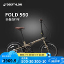迪卡侬自行车Fold560折叠车20寸9速铝架单车-4872245