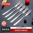 京东京造 叉子 水果叉牛排西餐餐具套装不锈钢食品级【加长叉头】5只装