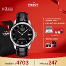 天梭（TISSOT）龚俊同款手表 力洛克系列男表 瑞士自动机械男士皮带商务表礼物