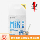 网易严选猫砂3.0升级款四合一无尘高效结团混合猫砂可充厕所膨润 3.0混合猫砂2.5kgx1袋