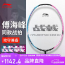 李宁（LI-NING）羽毛球拍战戟8000青玉蓝荧光耀粉全碳素控制型球拍单拍 4U空拍