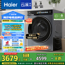 海尔（Haier）滚筒洗衣机全自动10公斤懒人家用家电国家补贴20% 云溪3.0直驱洁净 XQG100-BLDE583HU1