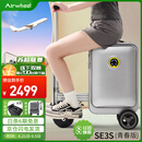 Airwheel爱尔威电动行李箱可骑行拉杆箱可坐可代步铝框箱包20英寸登机箱