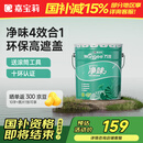 嘉宝莉万宜乳胶漆室内家用自刷内墙白色环保补墙油漆墙面漆涂料净味4效合1 20kg/15L