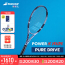 BABOLAT百保力PURE DRIVE专业碳素网球拍百宝力2025款PD李娜【已穿线】