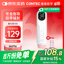 CONTEC康泰 胎心监测仪孕妇家用 多普勒医用胎心监护医用胎心仪10D