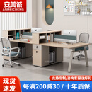 安美诚家具职员桌办公桌椅组合简约现代办公室屏风电脑桌员工位六人位卡座 可定制尺寸颜色【咨询客服】