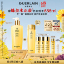 娇兰（Guerlain）帝皇蜂姿蜂皇水精粹液300ml补水保湿精华护肤礼盒生日礼物送女友