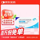 【原研药】哈乐 盐酸坦索罗辛缓释胶囊 0.2mg*10粒/盒