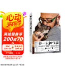 养一只神气猫――猫咪养护及猫行为完全指南  京东618活动