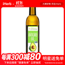 PrimalKitchen 冷榨鳄梨油 500毫升 进口孕妈儿童辅助食品油营养美味温和