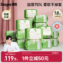 德佑婴儿绵柔巾80抽*18包一次性洗脸巾加厚干湿两用棉柔洁面纸巾
