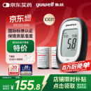 鱼跃660血糖测试仪医用级血糖孕妇家用脱氢酶精准度高 仪器+100套装
