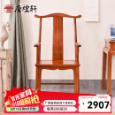 唐煌轩红木家具缅甸花梨(学名:大果紫檀)四出头官帽椅实木靠背椅客厅主椅仿古餐椅椅子 61*49*119cm