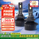 飞利浦U3510 汽车LED大灯 H7灯泡 LED车灯 6500K高亮白光 极昼高亮光