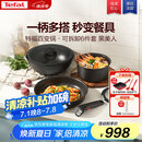 特福（Tefal）锅具套装百变锅铸铝红心可拆卸煎炒锅六件套黑美人【带硅胶铲】