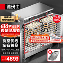 德玛仕（DEMASHI）蒸饭柜商用蒸饭车蒸箱食堂单位蒸包子双门独控24盘KZ-200定时定温 有孔无孔各半【430盘】380V 3~