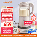 九阳轻音破壁机可拆洗家用全自动榨汁豆浆机降噪高温清洗1.75L五谷杂粮3-5人热烘除菌P660国家补贴