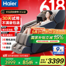 海尔（Haier）按摩椅家用全身太空舱2025十大品牌多功能零重力电动按摩沙发椅国家补贴送父母生日礼物H3-317-LU1