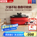 特福（Tefal）锅具套装百变锅可拆卸煎炒锅有钛不粘锅六件套千叶玫瑰红