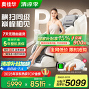 奥佳华按摩椅十大品牌2025新品家用太空舱颈椎肩颈全身零重力电动智能沙发椅送生日礼物7508pro+谧影星灰
